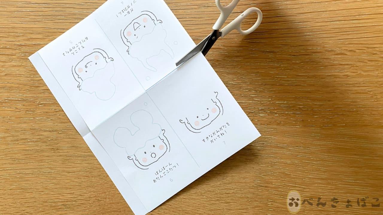 無料知育・育児プリント「シャンプーのまほうメニュー表」