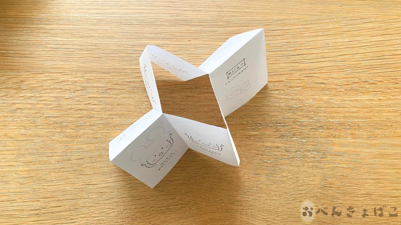 無料プリントを折っている途中の形