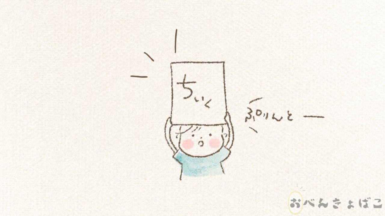 知育プリントを持つ子どものイラスト