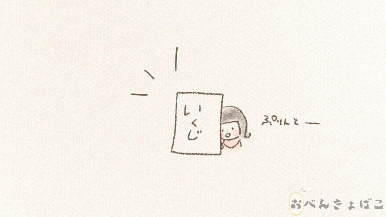育児プリントを持つ人のイラスト