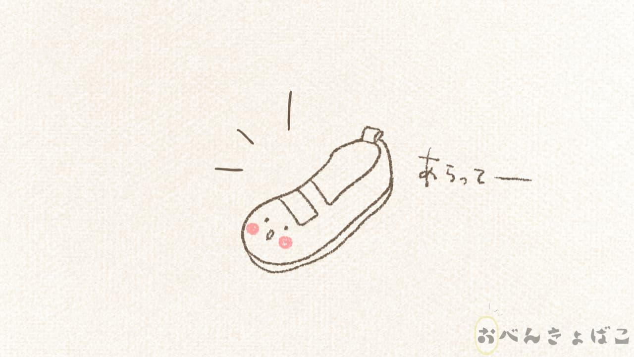 上履きのイラスト