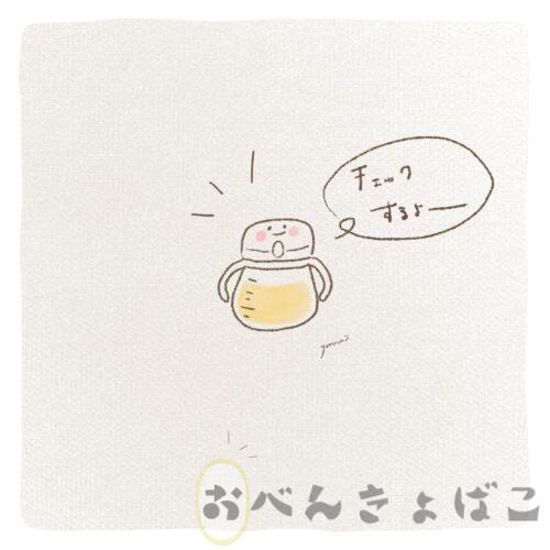 マグにジュースが入っているイラスト