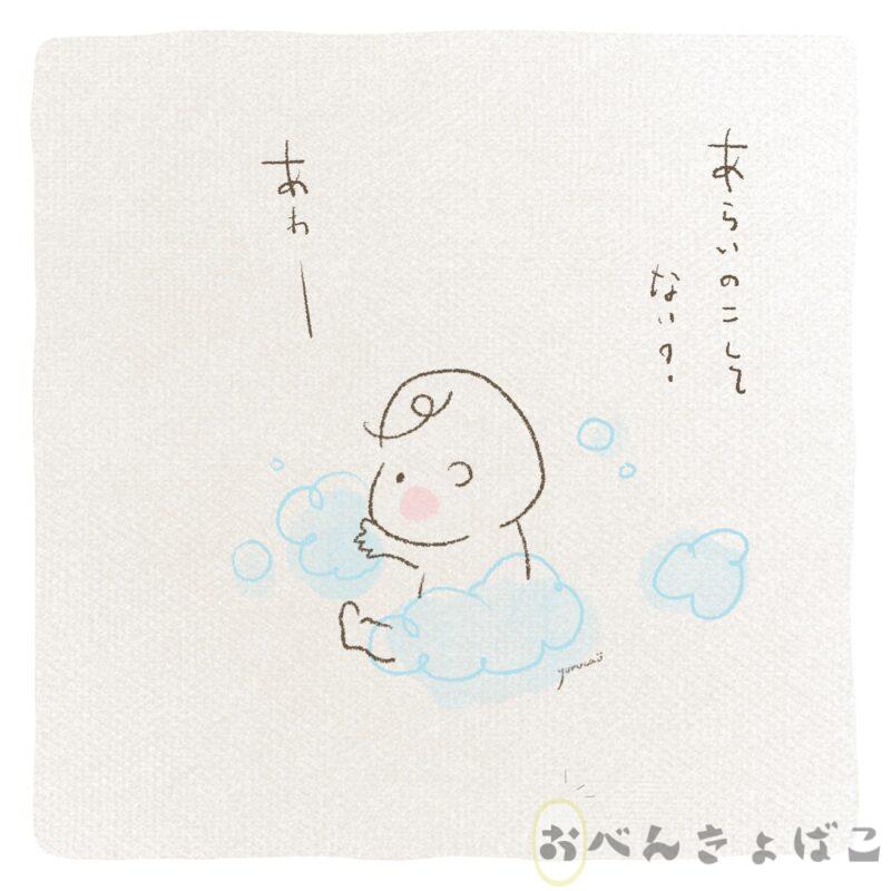 泡で体を洗う赤ちゃんのイラスト