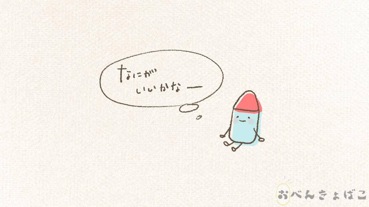 「なにがいいかなー」と考えるクレヨンくんのイラスト