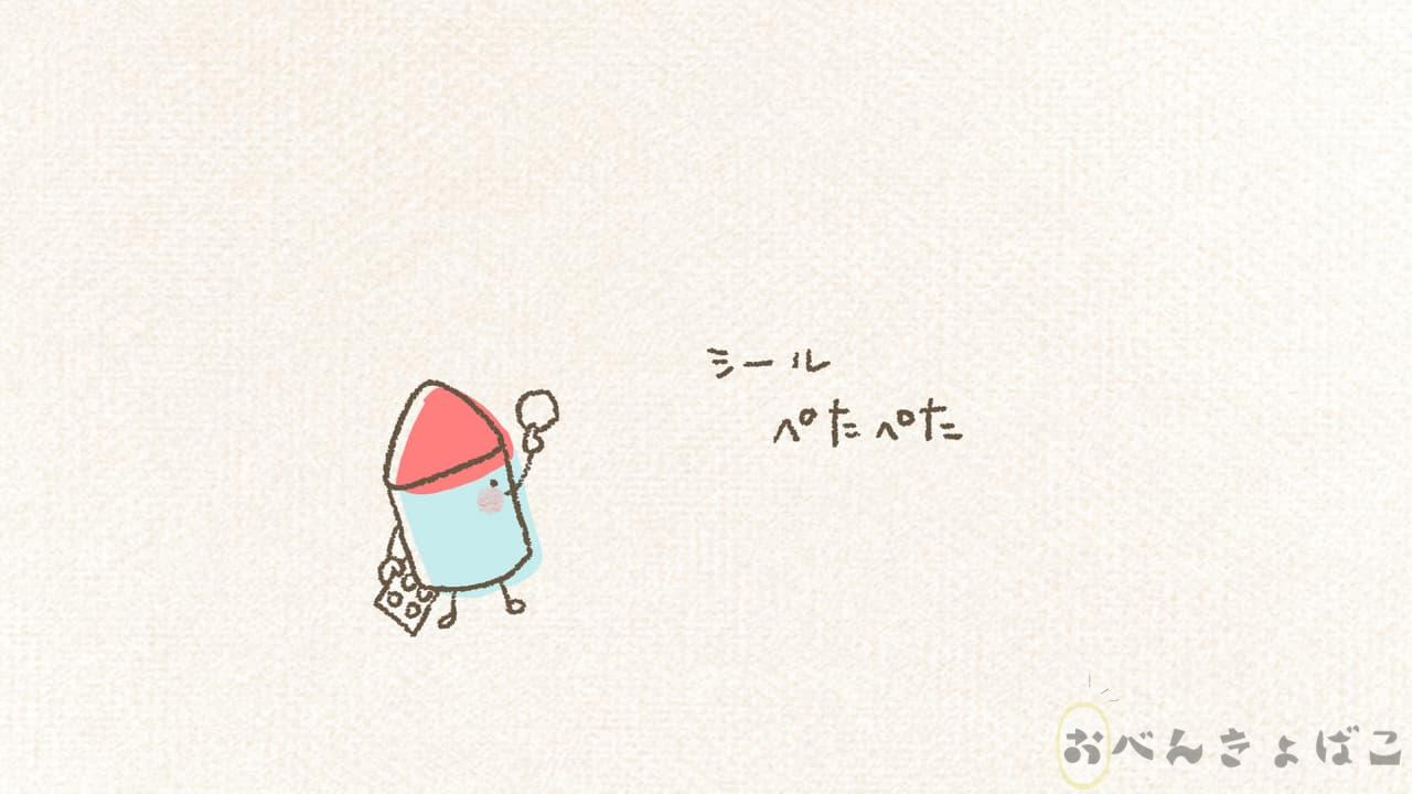 シールぺたぺたで遊ぶクレヨンくんのイラスト