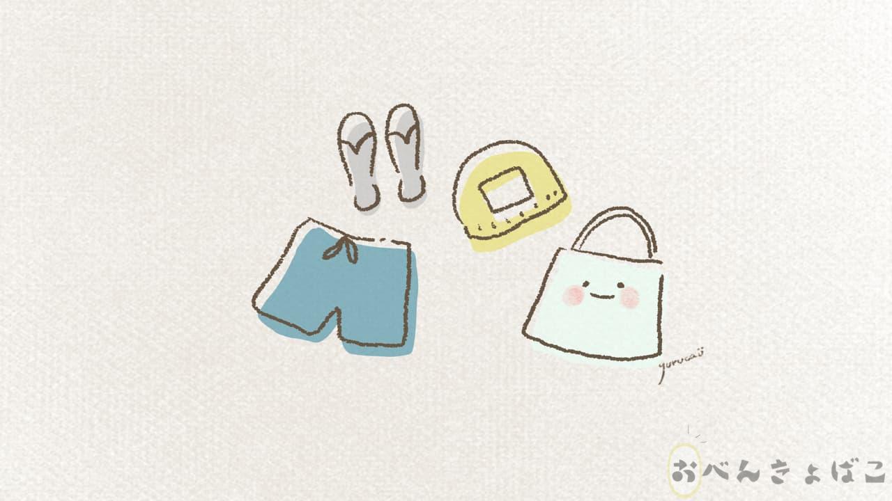 スクール水着、水泳帽、サンダル、プールバッグのイラスト