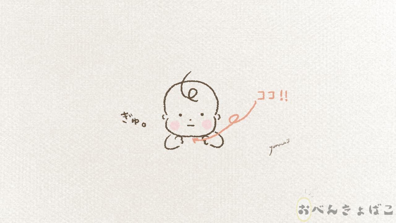 首をぎゅっとしている赤ちゃんのイラスト