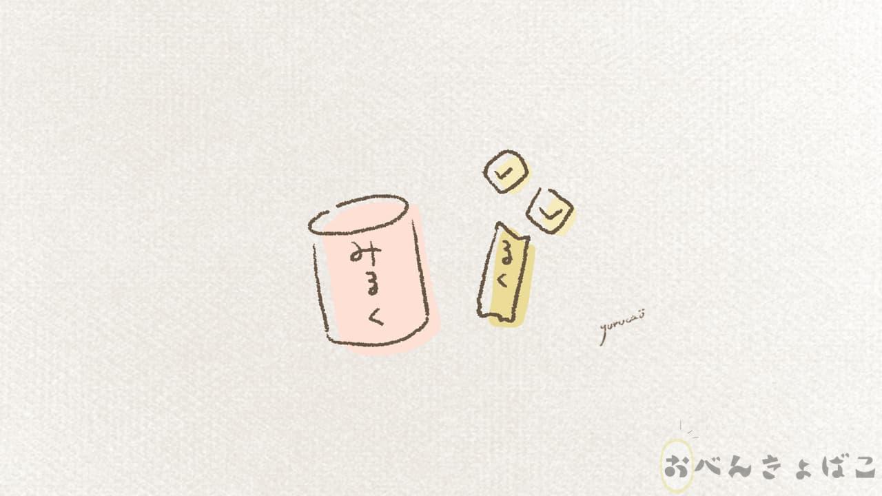 粉ミルクとミルクキューブのイラスト