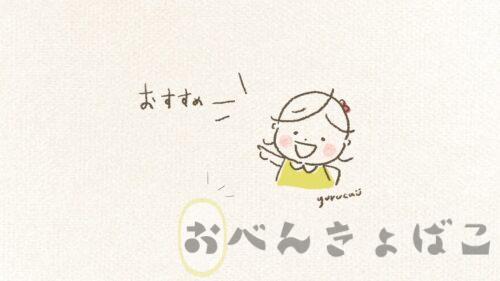 「おすすめー」と言う子どものイラスト
