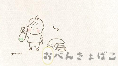 朝顔の苗を持って帰ってきた子どものイラスト