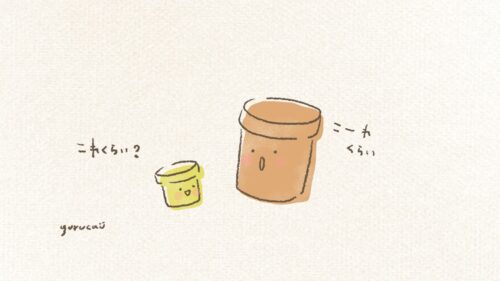 ちいさな植木鉢と大きな植木鉢のイラスト