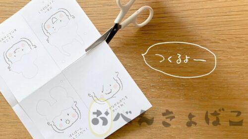 ハサミで紙を切っている画像