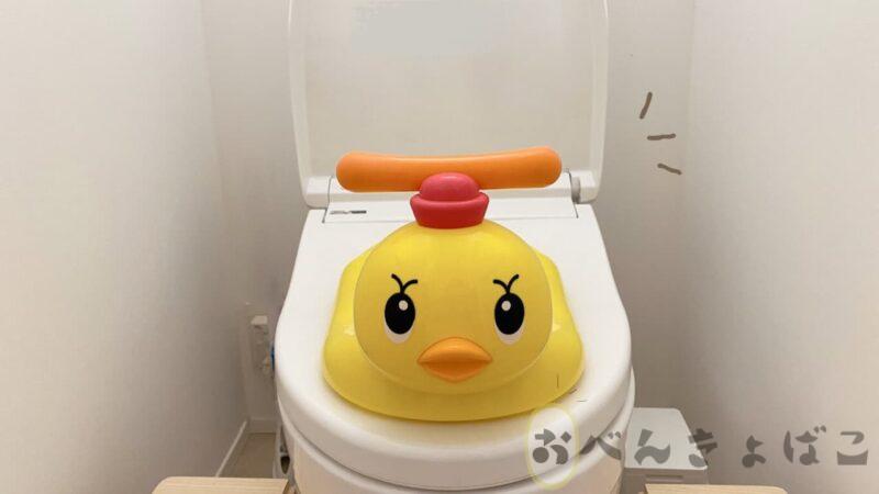 トイレに乗せたひよこさんのおまるの画像