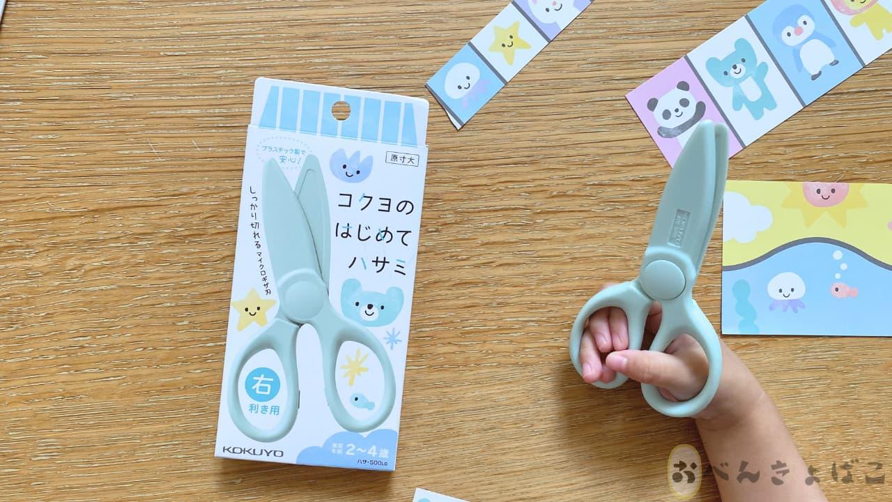 コクヨのはさみを持つ子どもの手の画像
